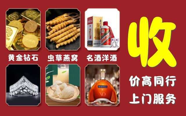 萍乡市回收烟酒