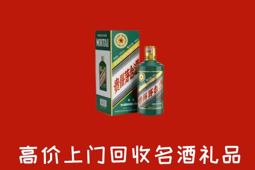 萍乡市回收五星茅台酒