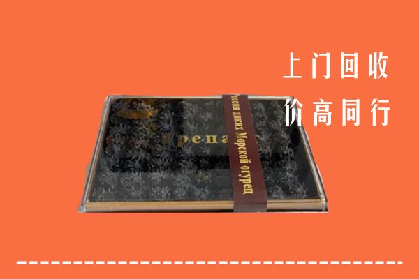 萍乡市回收礼盒海参